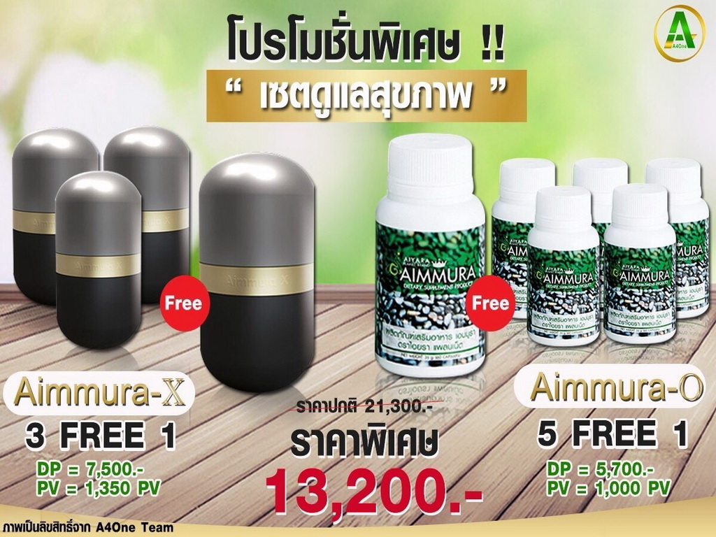 เอมมูร่าเอกซ์ เพื่อสุขภาพที่ดีกว่า เราคัดสรรสิ่งดีๆเพื่อคุณ