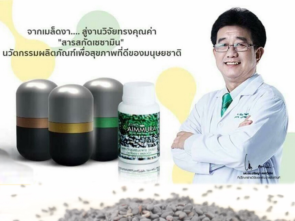 เอมมูร่าเอกซ์ เพื่อสุขภาพที่ดีกว่า เราคัดสรรสิ่งดีๆเพื่อคุณ