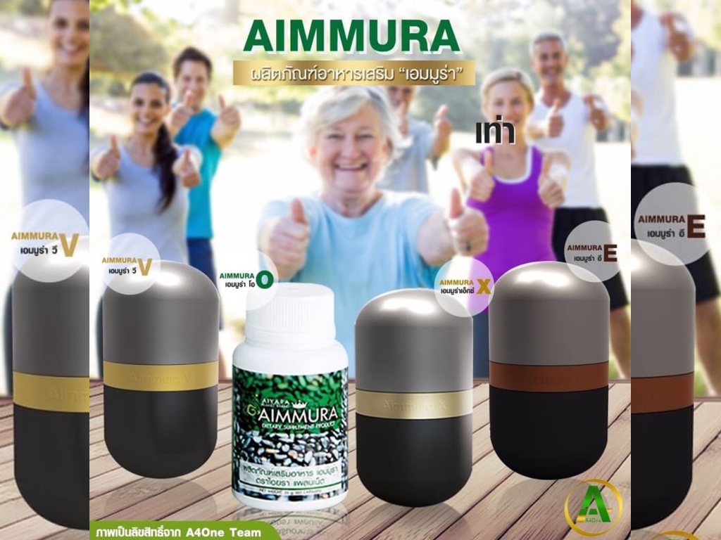 Aimmura-X สุดยอดนวตกรรมเพื่อการดูแลสุขภาพระดับโมเลกุล Sesamin ผลงานวิจัยอันทรงคุณค่า สิทธิบัตรโลก